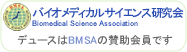 BMSA